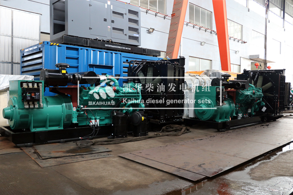 廣西數(shù)據三臺1200KW康明斯發(fā)電機組成功出廠